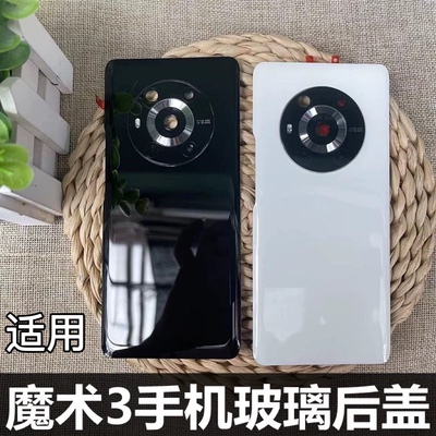 伯豪手机后盖荣耀Magic3Pro