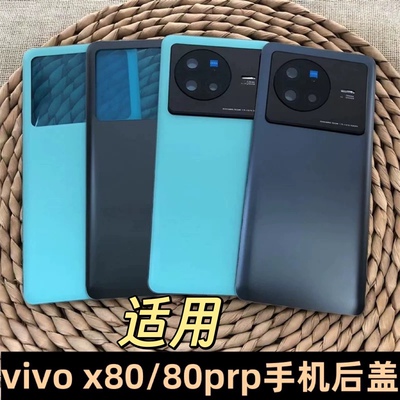 伯豪玻璃后盖x80/80pro