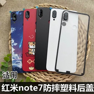 适用于 小米Redmi Note7手机后盖替换原机后盖 红米note7pro手机塑料后盖防摔 红米note7后盖后屏电池后盖