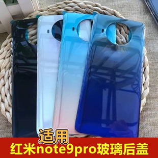 适用于红米note9pro手机后盖替换原装后盖玻璃 Redmi Note9Pro玻璃电池盖 红米note9 pro后盖后5G版