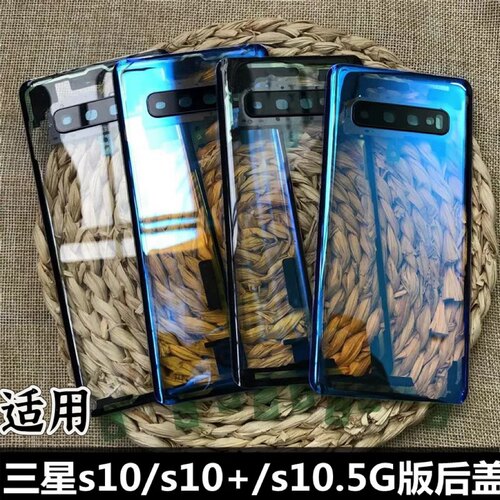 三星s109750替换后盖