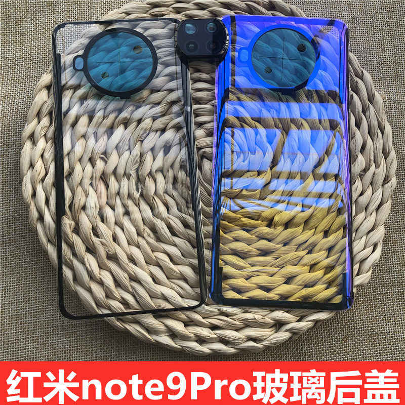 9pro5g玻璃后盖redminote9pro电池盖玻璃后壳后屏 红米note9pro后盖后