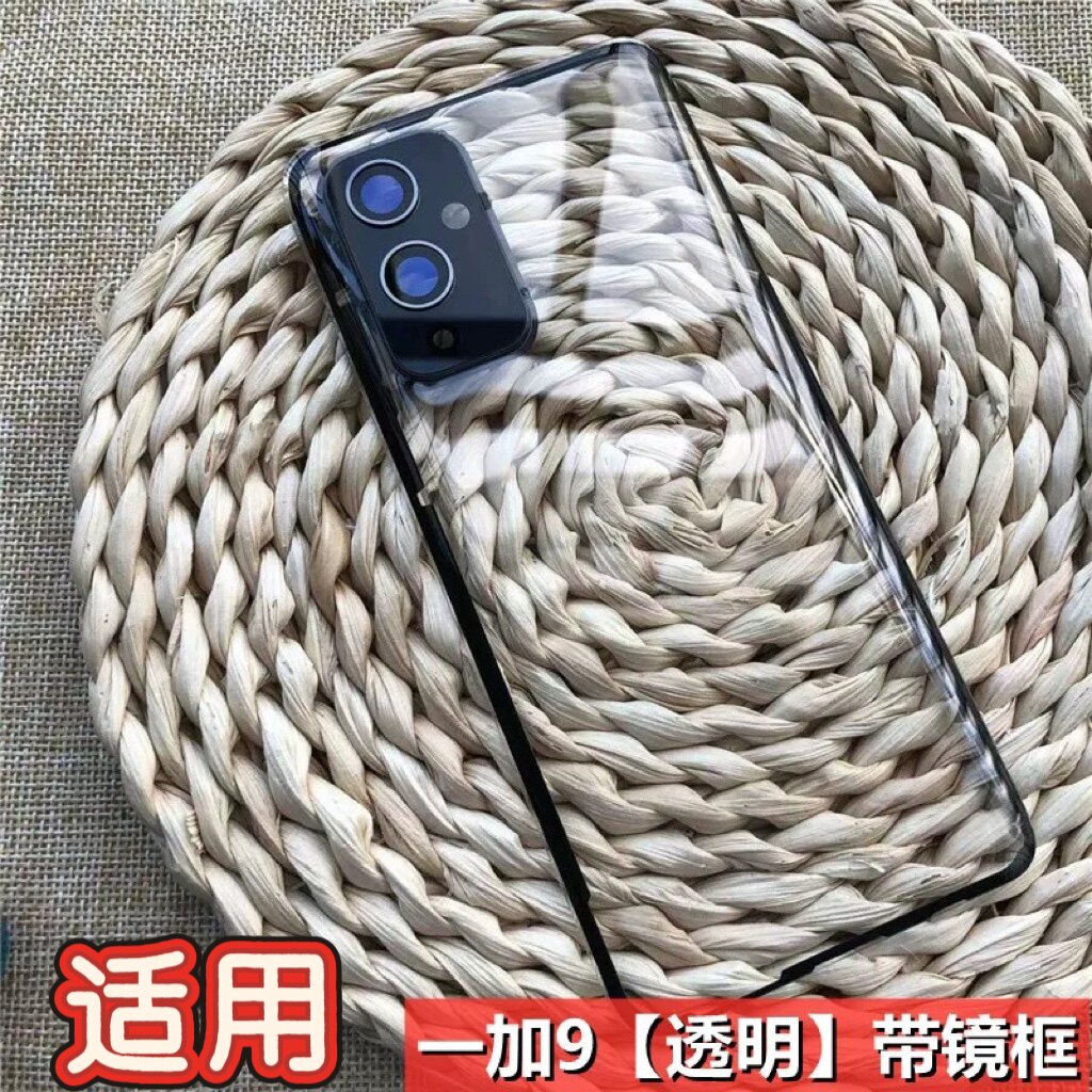 伯豪 适用于1+9pro后盖玻璃 一加9pro电池后盖 一加9r后盖磨砂后盖 一加9后盖后屏 一加9pro手机后盖玻璃魔改