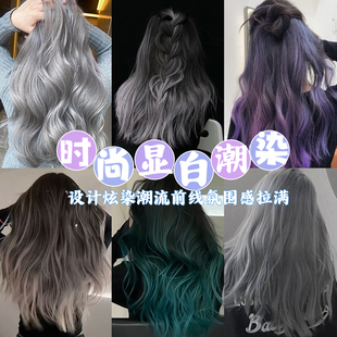 银灰色染发膏剂铅笔米灰心机挂耳挑染流海发尾画染鸢尾蓝灰薄藤紫