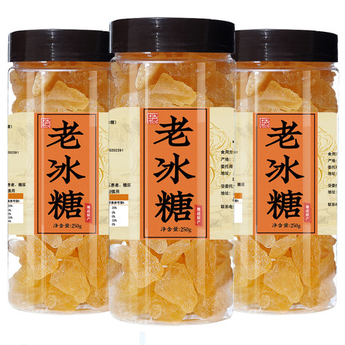 甘蔗老冰糖小粒黄糖古法手工制作