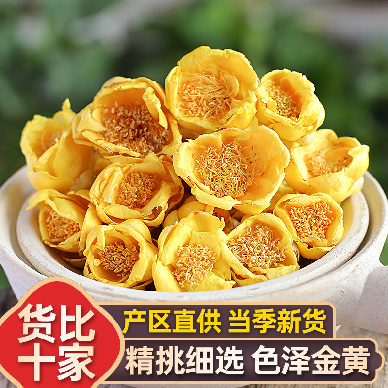 金花茶干花2021年新货30克广西十万大山金花茶防城港金花茶在类目 传统滋补营养品, 养生茶中 - 来自Buy2taobao.com提供专业的淘宝代购服务