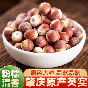 老农田广东肇庆芡实米鸡头米茨实新鲜欠实茨实干货500克山药茯苓