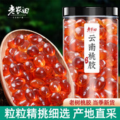 云南天然大粒桃胶500g旗舰店正品 可搭配雪燕皂角米银耳精修无杂质