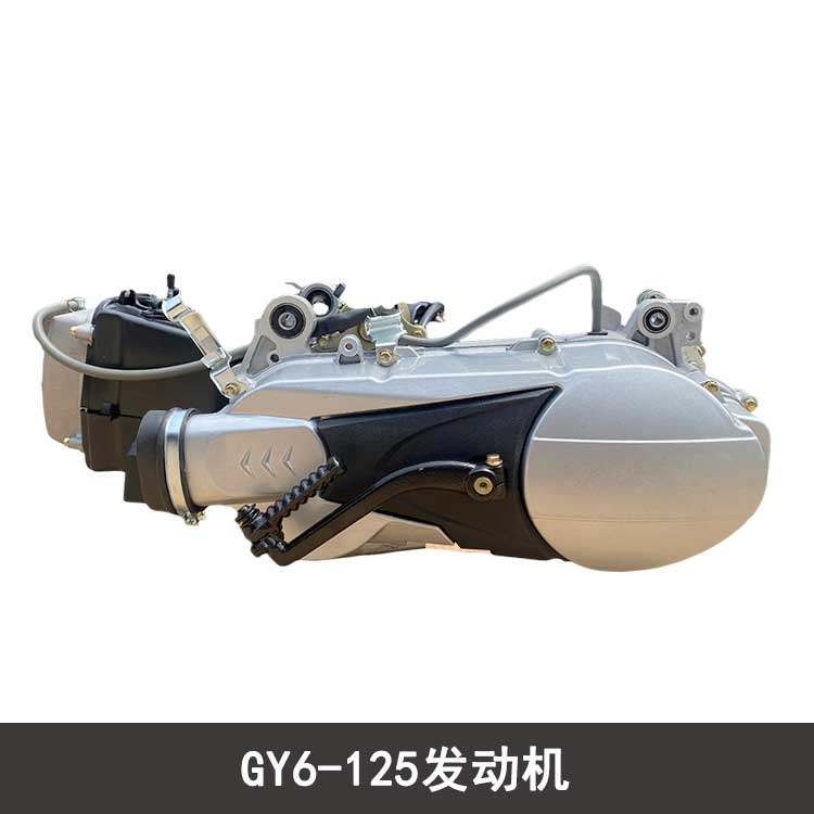 GY6 125发动机 适用珠峰光阳宗申电喷踏板摩托车GY6-125cc机头