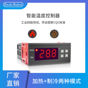 1210W冷热温控器NTC高精度可调节双模式 蒂克智能数显MH 温控仪