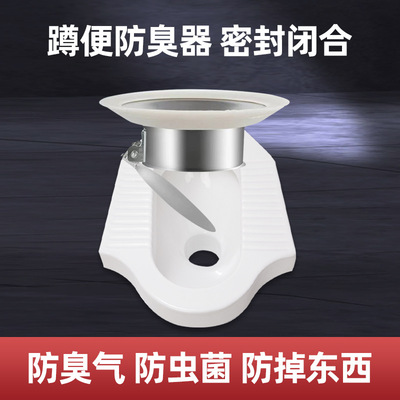 防臭封堵安邦杰厂家直发泡便器器蹲坑挡板不锈钢陶瓷蹲便器防臭
