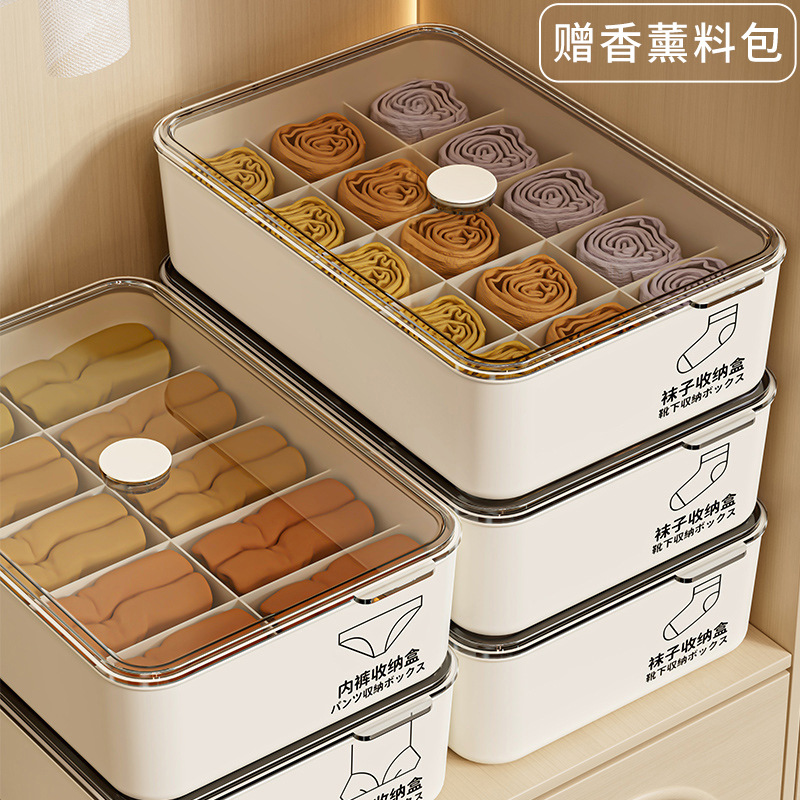 奶油风内衣内裤袜子收纳盒带盖衣柜家用卧室三合一衣物分格