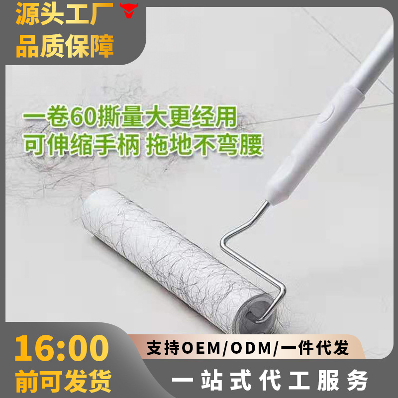 宠物粘毛器滚筒式大号加长家用沾头发粘尘器长柄除毛器粘尘纸