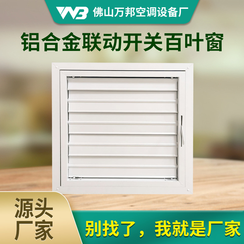 铝合金活动百叶可调手动防雨百叶窗电动外墙铝合金百叶窗