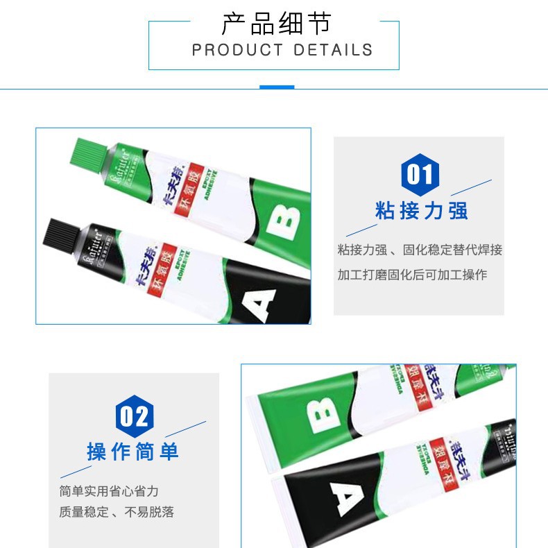 卡夫特3吨型快固透明环氧胶 AB胶 水晶宝石玻璃陶瓷金属快干胶水