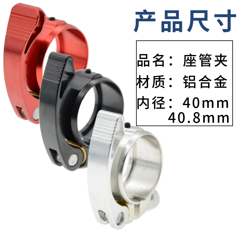 12/14寸代驾车座管夹折叠电动自行车铝合金快拆锁扣防滑座管衬套
