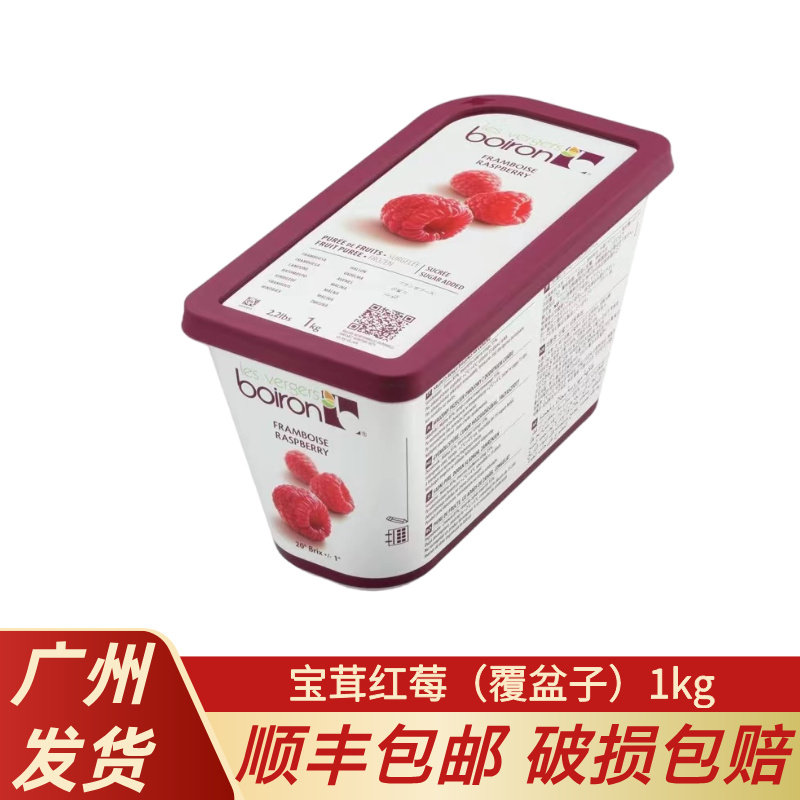 宝茸覆盆子水果泥1kg 法国进口红莓果茸冷冻即食桑子果溶蛋糕慕斯