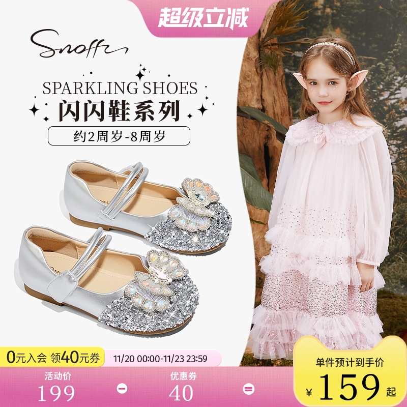 斯纳菲女童爱莎水晶公主鞋