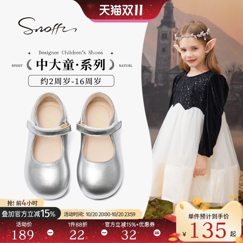 斯纳菲女童演出小皮鞋
