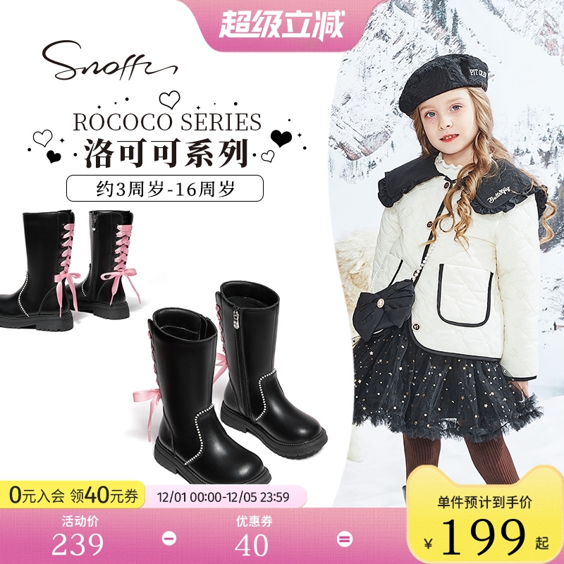 斯纳菲儿童皮靴女童高筒靴真皮