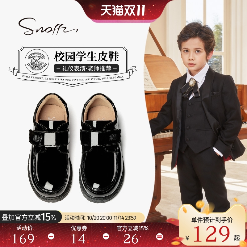 斯纳菲男童黑色亮面皮鞋