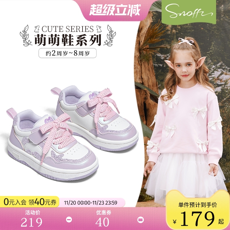 斯纳菲女宝休闲学步板鞋