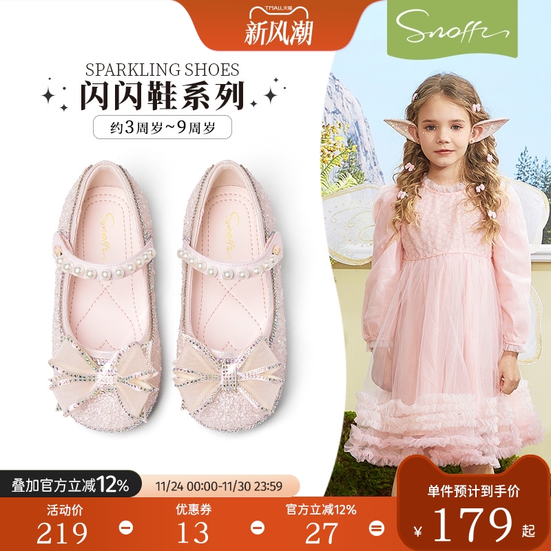 斯纳菲儿童水晶鞋女童公主鞋