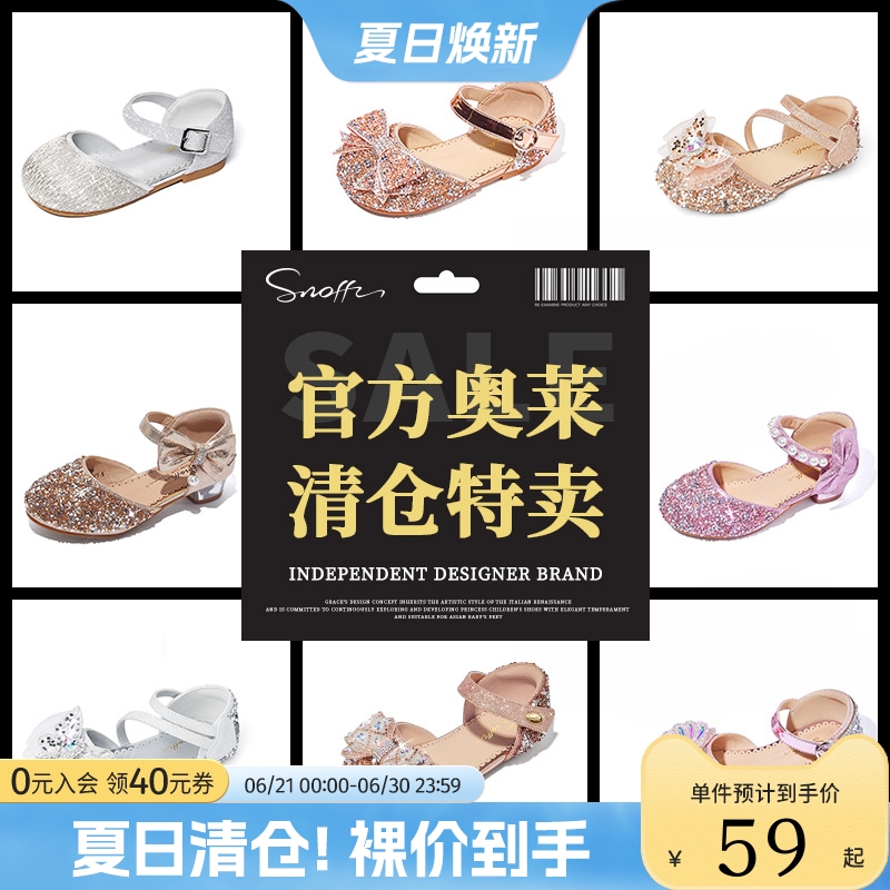【裸价】斯纳菲女童水晶公主半凉鞋夏款闪亮儿童单鞋女孩高跟清仓