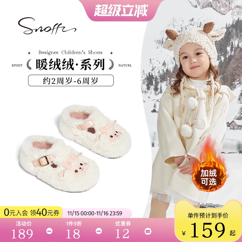 斯纳菲宝宝可爱加绒博肯鞋