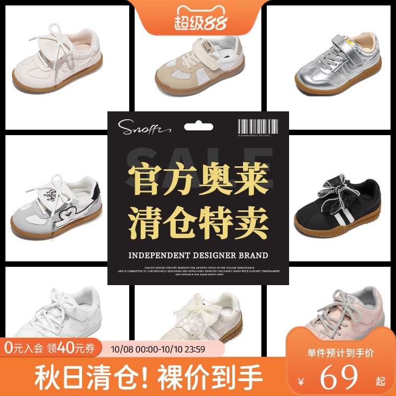 【亏本】斯纳菲断码清仓女运动鞋