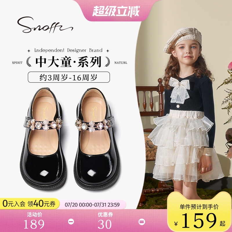 斯纳菲女童黑色玛丽珍公主小皮鞋