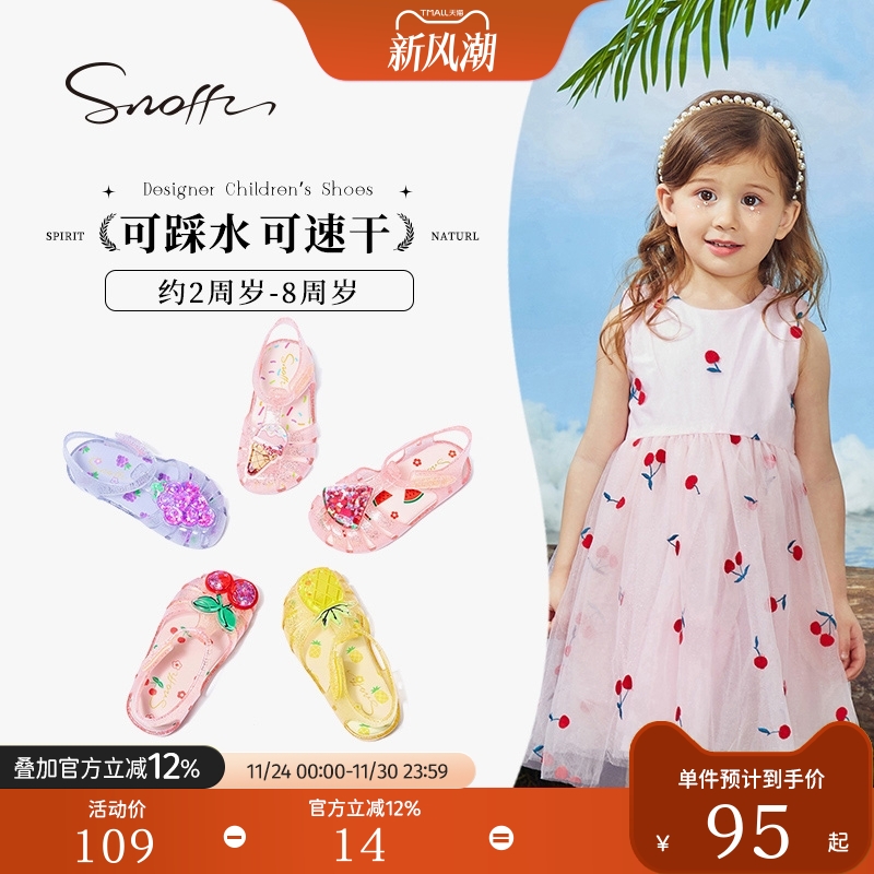 斯纳菲夏季樱桃玩水果冻鞋