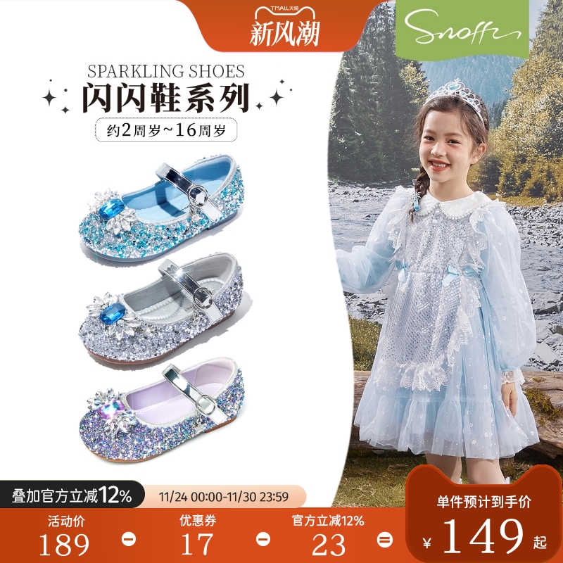 斯纳菲女童爱莎水晶公主鞋春秋闪闪亮儿童宝宝漂亮小女孩软底单鞋