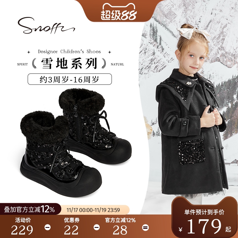 斯纳菲女童冬季加绒雪地靴