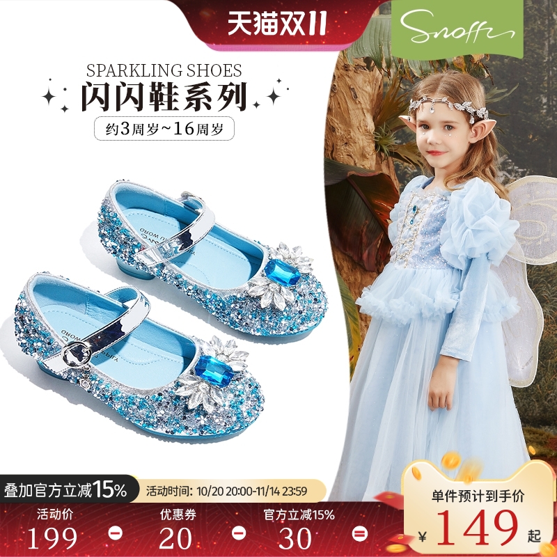 斯纳菲女童爱莎水晶高跟鞋