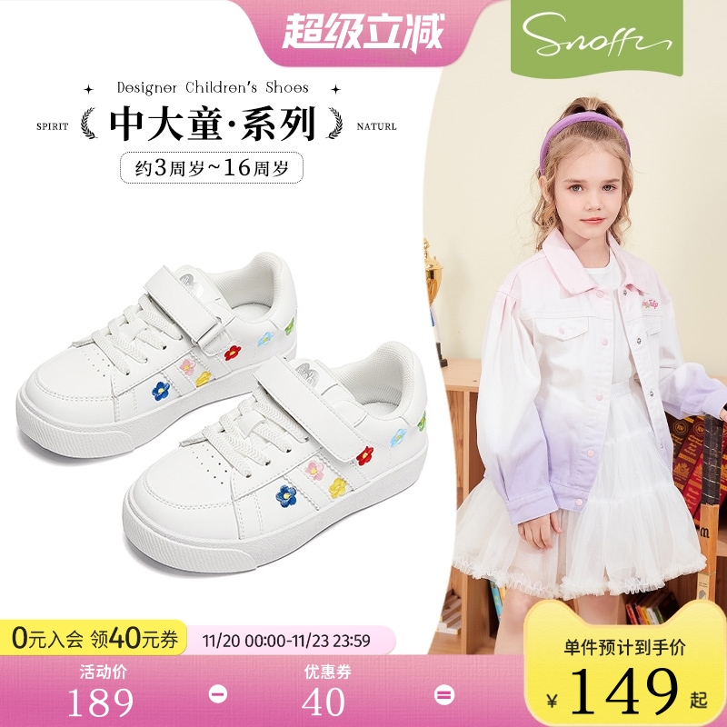 Snoffy斯纳菲女童板鞋