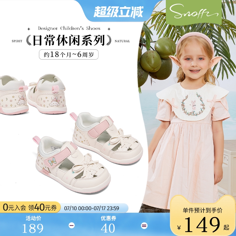 斯纳菲女童学步鞋2025夏季新款包头透气防滑轻便软底休闲宝宝凉鞋