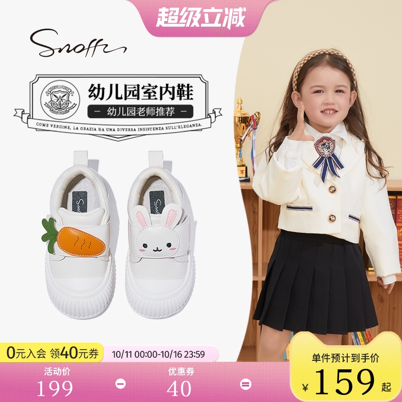 斯纳菲女童校园小白鞋snoffy春秋