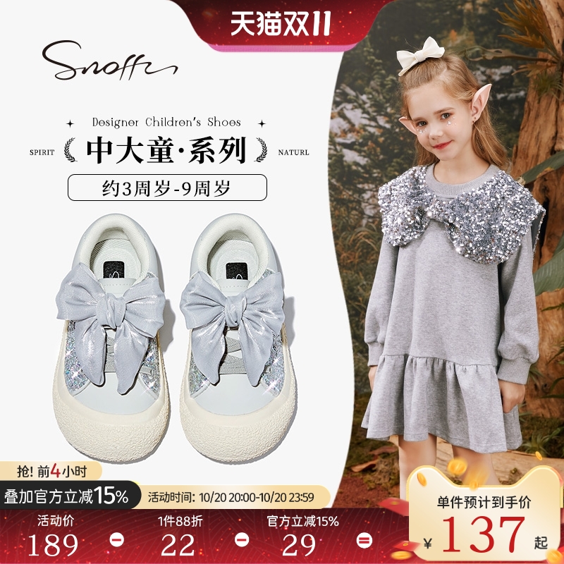 斯纳菲女童公主水晶板鞋