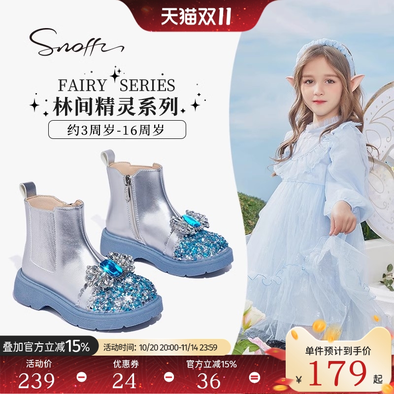 斯纳菲女童爱莎公主皮靴