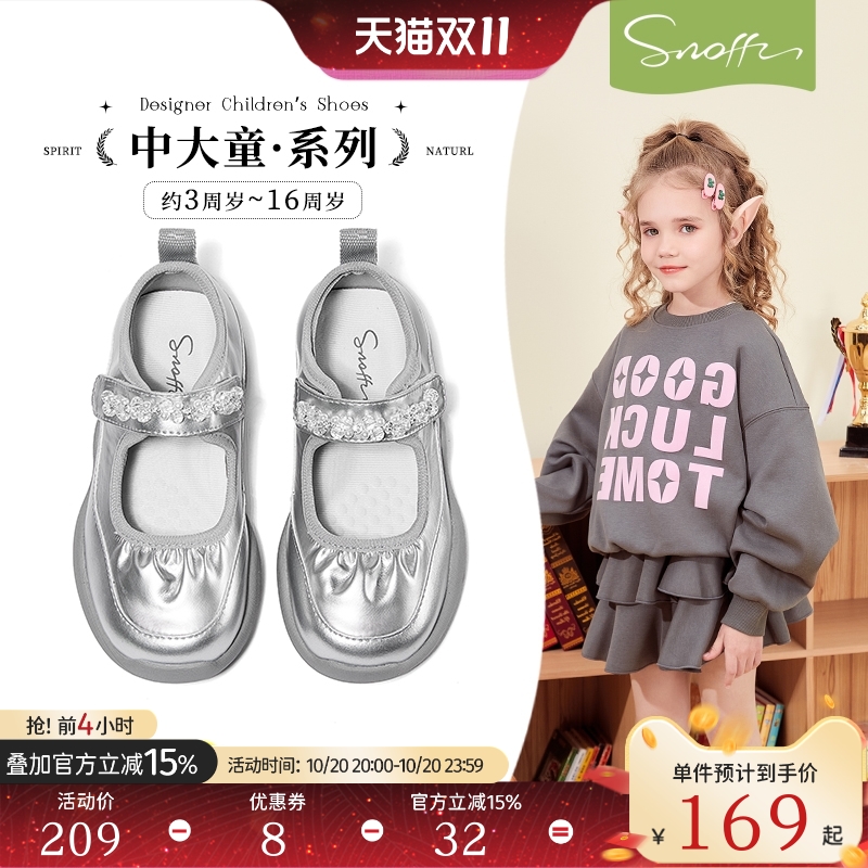 Snoffy斯纳菲女童公主银色鞋