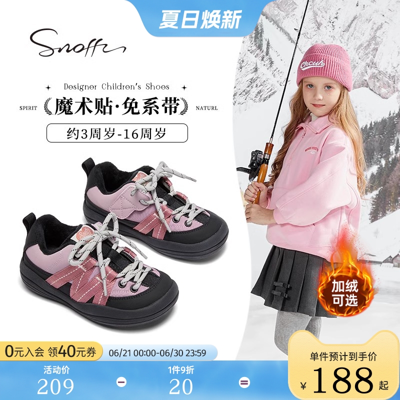 斯纳菲秋冬2025新款女童运动鞋户外休闲鞋儿童加绒保暖时尚板鞋子