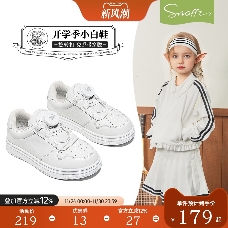 斯纳菲女童牛皮真皮小白板鞋