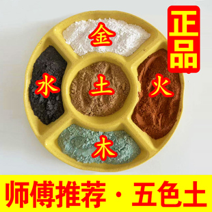 天然昆仑山五色土天然五行五方土原矿化解厨房在西北缺角奠基黄土