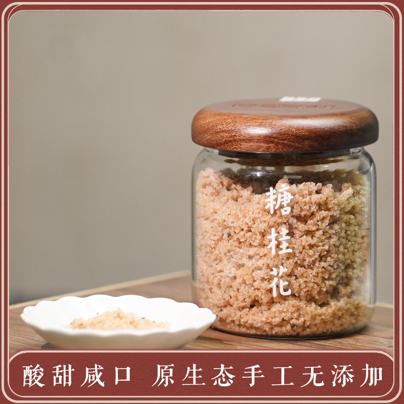 桂语山房糖桂花杭州特产西湖满觉陇非遗技艺桂花糖咖啡用伴手礼