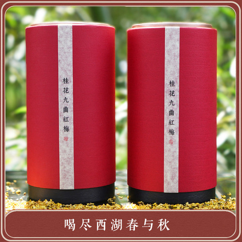 杭州特产桂花九曲红梅