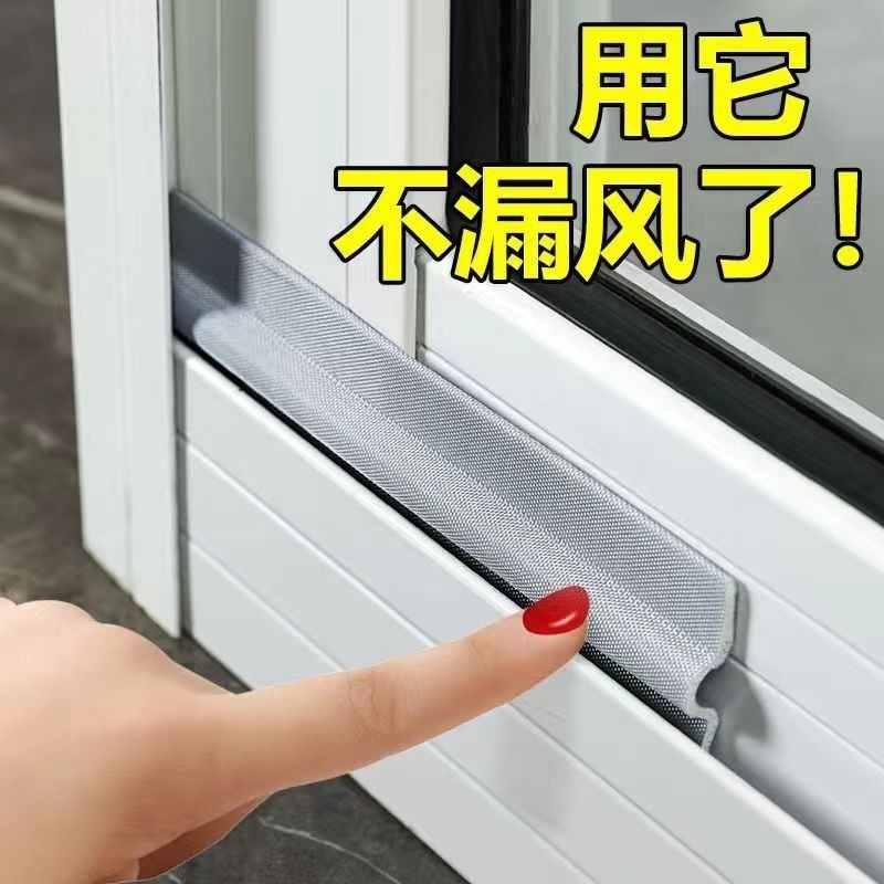 推拉门窗密封条隔音自粘型塑钢铝合金窗户家用老式门缝隙防风防尘
