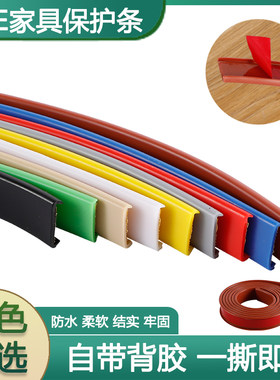 U型扣条软质封边条板材包边家具封边橱柜开孔封边包边条圆桌包边