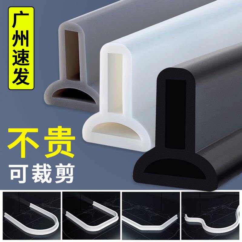 硅胶防水条挡水条浴室弧形可裁剪自粘阻水淋浴房卫生间地面隔水条