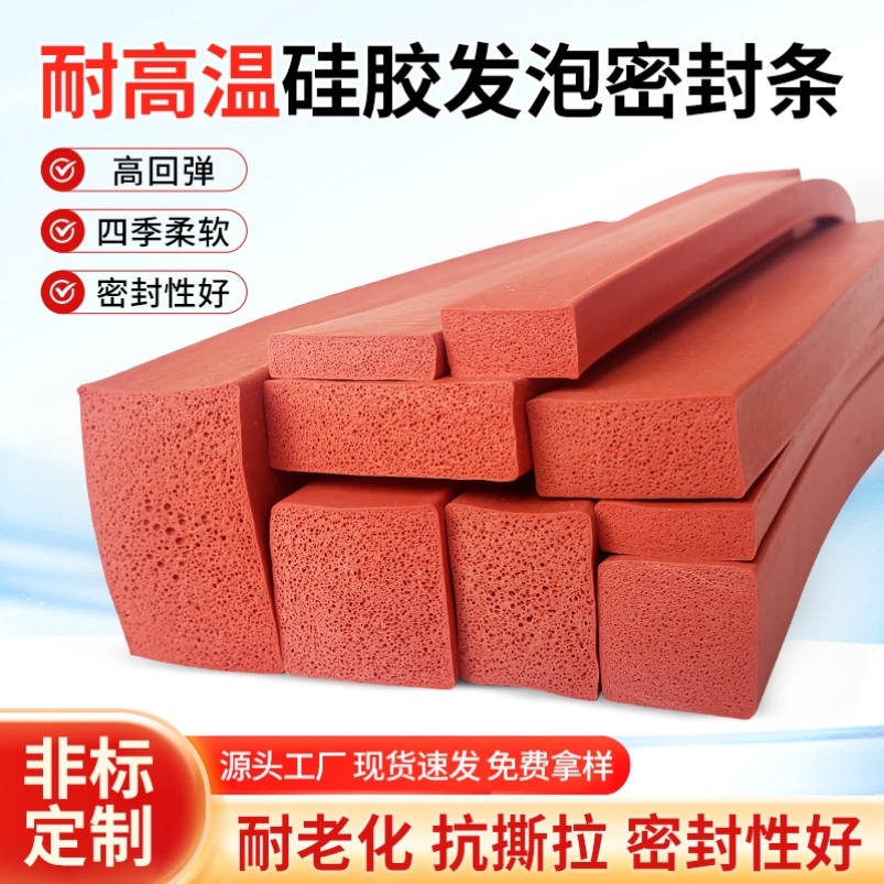 硅胶发泡密封条耐高温橡胶条柔软高弹抗撕拉硅胶发泡条耐腐海绵条